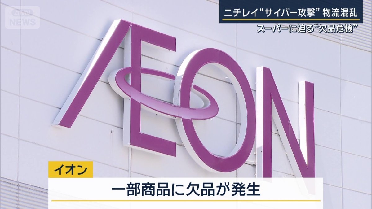 イオン