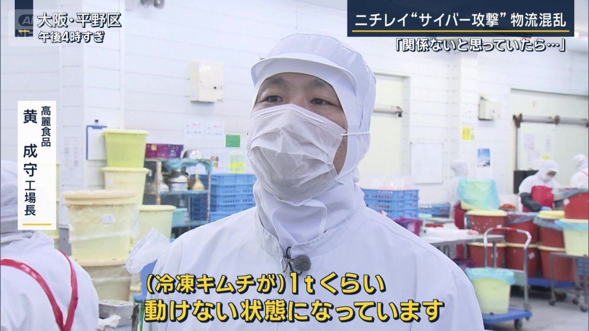 高麗食品 黄成守工場長
