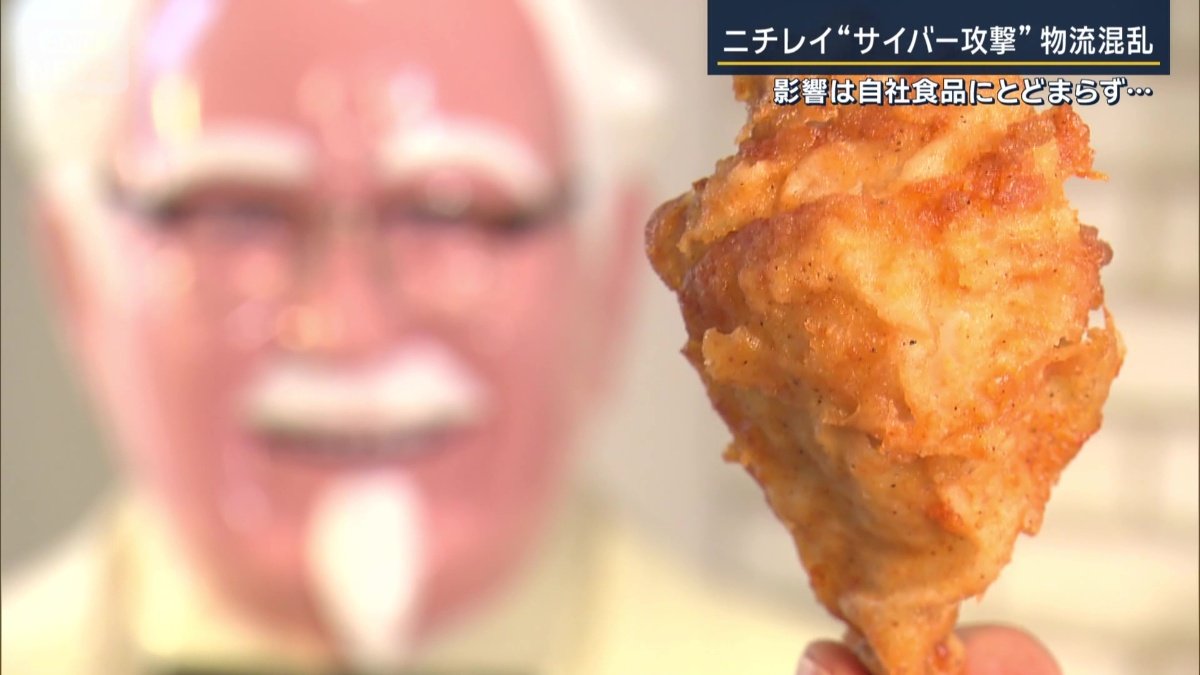 ケンタッキーフライドチキン
