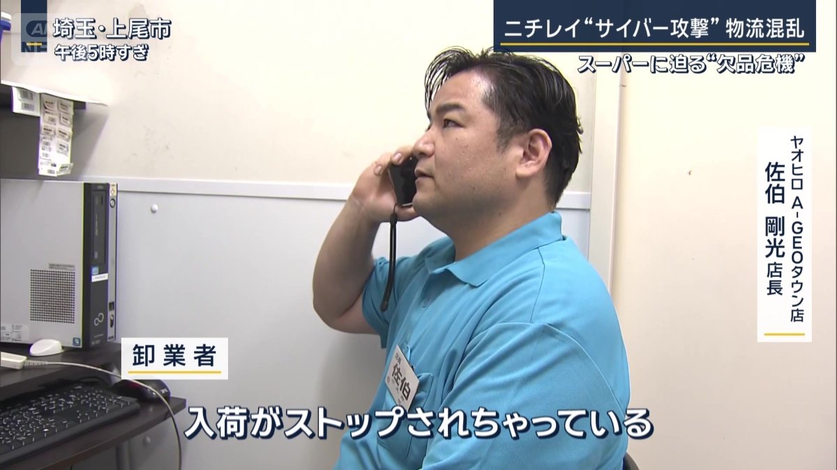 ヤオヒロA−GEOタウン店 佐伯剛光店長