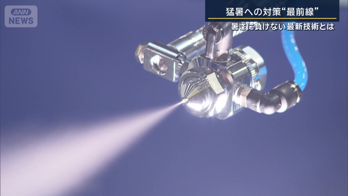 濡れないミスト