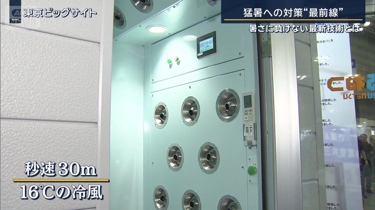東京ビッグサイト