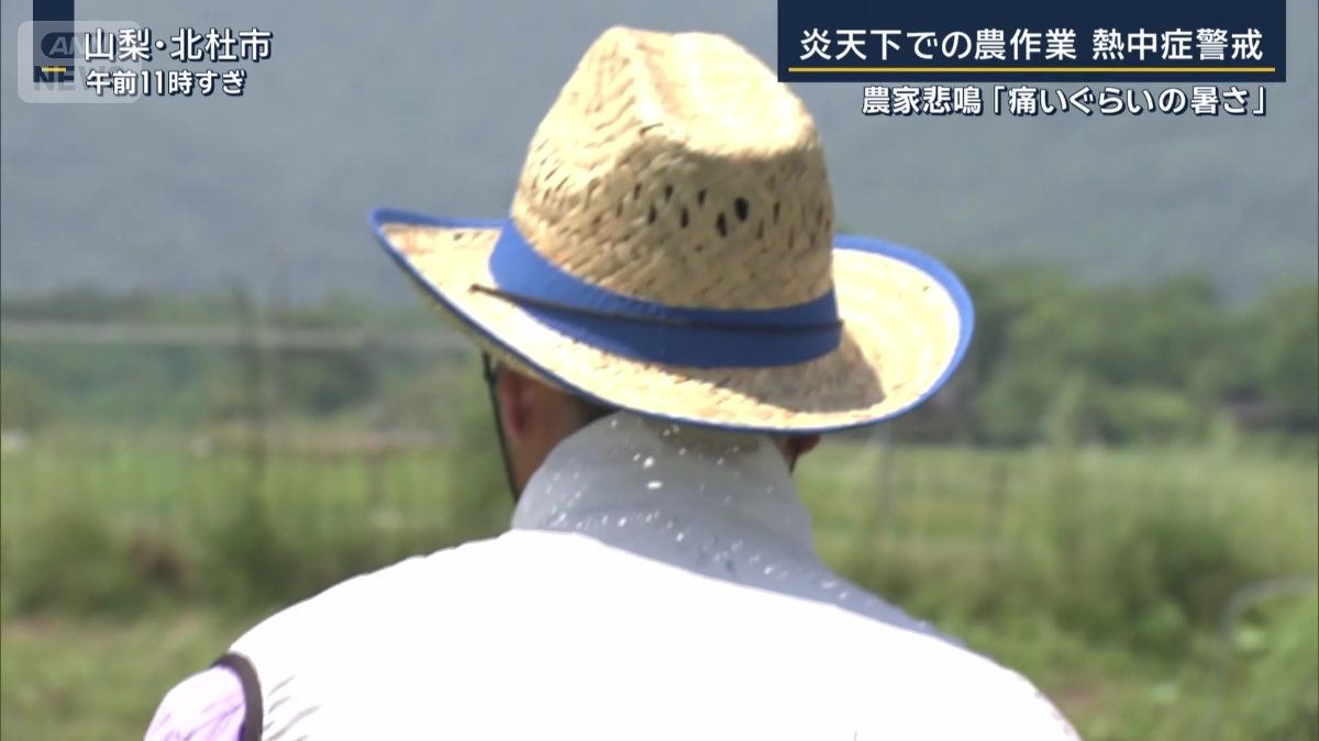 山梨県北杜市