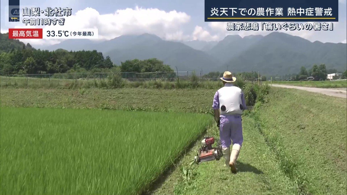 山梨県北杜市