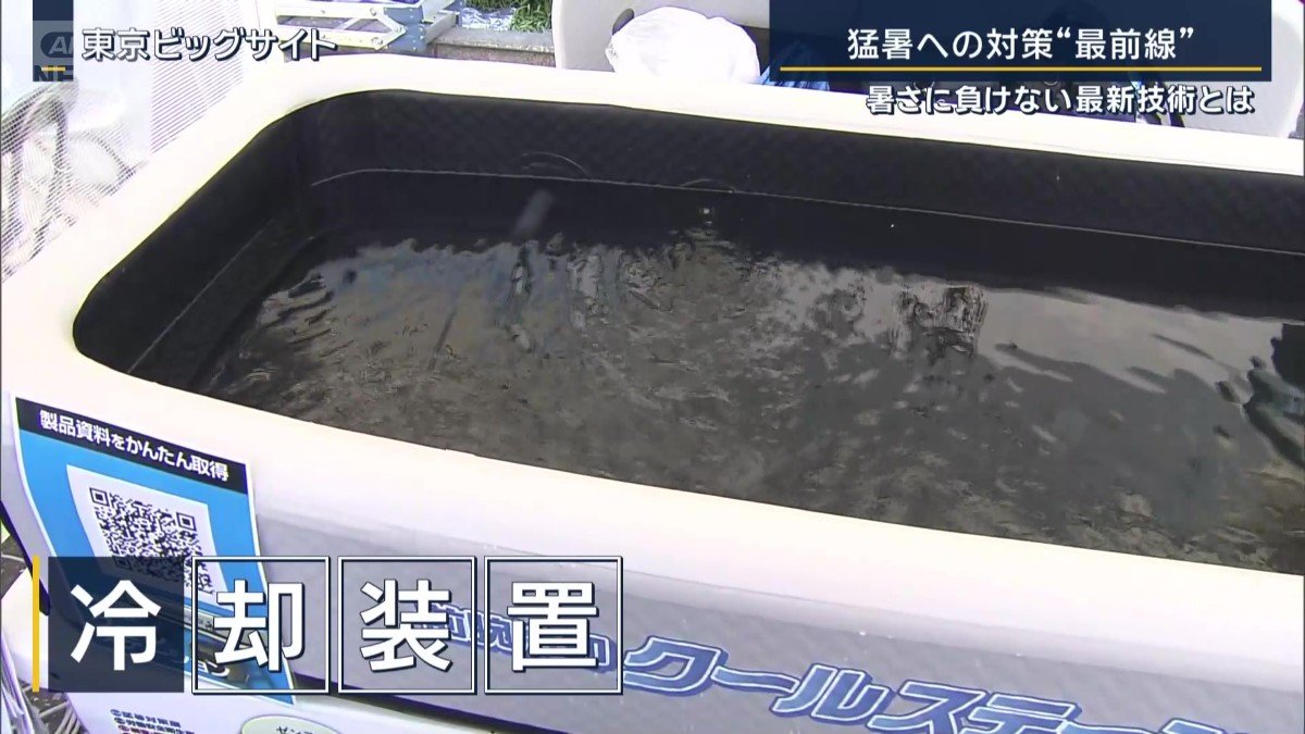東京ビッグサイト
