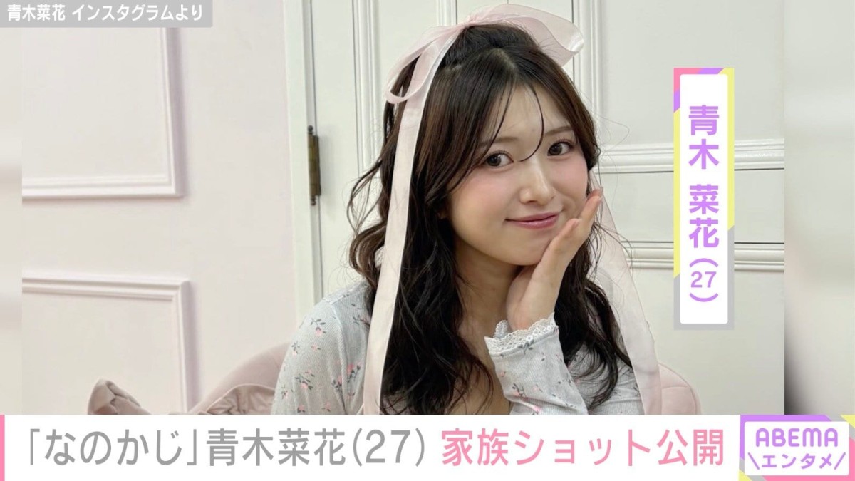 夫が22歳で急逝「なのかじ」青木菜花、家族ショット公開 3月にマレーシアへの親子留学と移住を報告