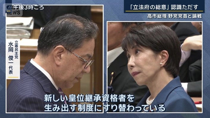 立憲民主党　水岡俊一代表