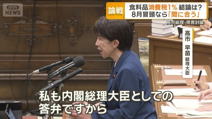 「ここはできるだけ正確に…」
