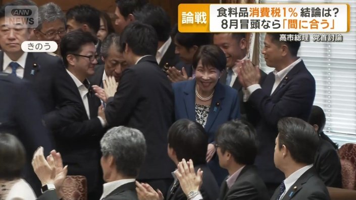 笑顔で入ってきた高市総理