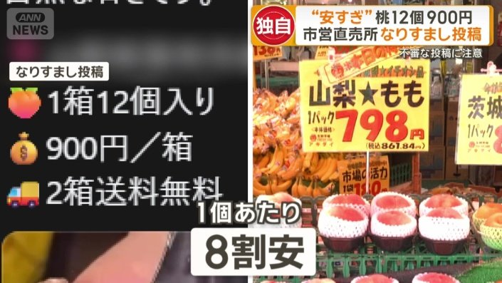 通常のスーパーと比べると1個あたり8割安