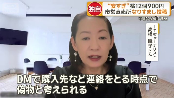 ITジャーナリストの高橋暁子さん