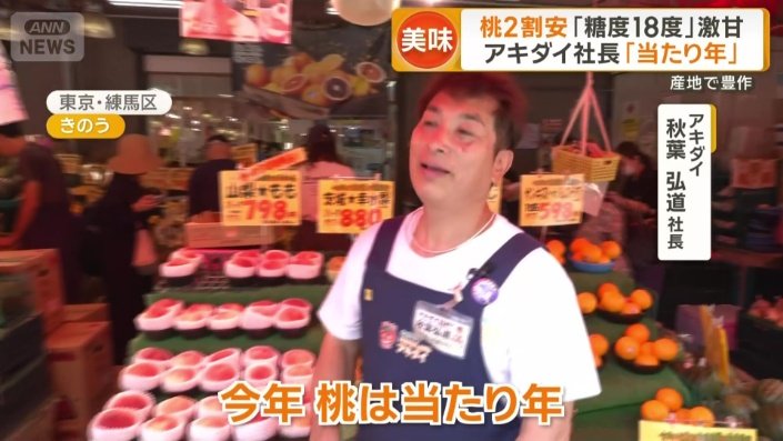アキダイの秋葉弘道社長