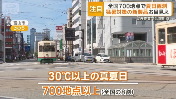 今年最多を更新