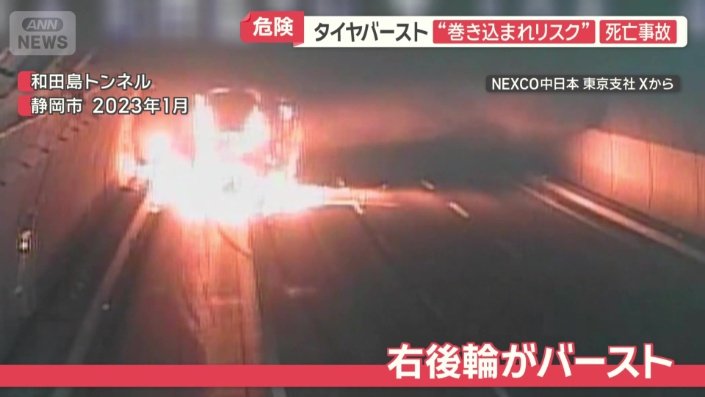 停止から25分で火に包まれた
