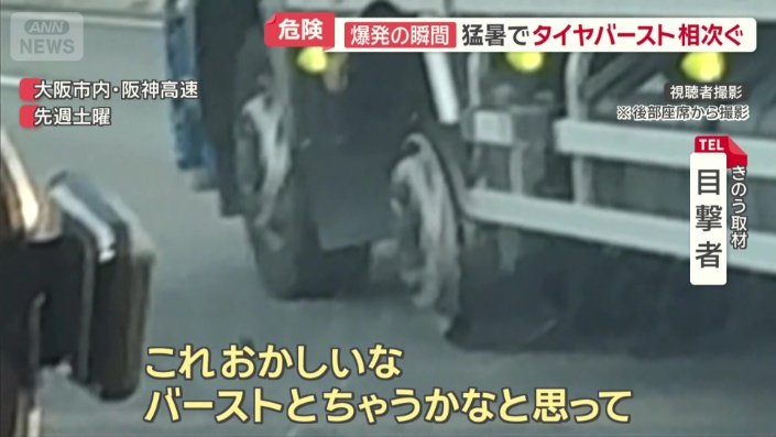 破片が…