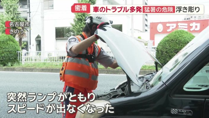 昼休憩で突如起きたエンジントラブル