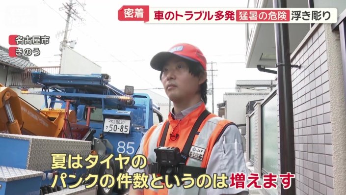 ロードサービス隊10年目のベテラン・西岡陵介隊員（30）