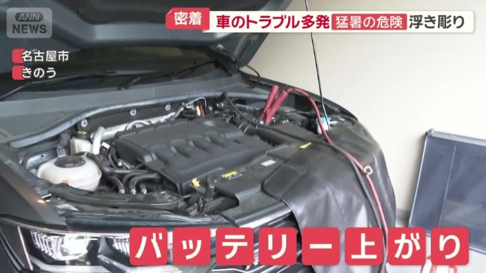 原因はバッテリー上がり