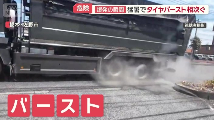ダンプカーのタイヤがバースト