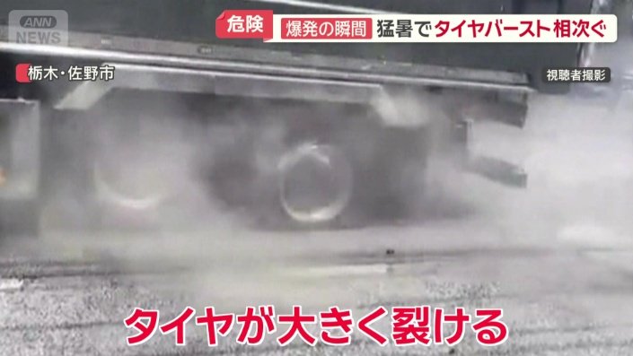 爆発した瞬間…