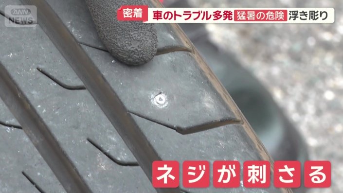 頭の部分が取れたネジが