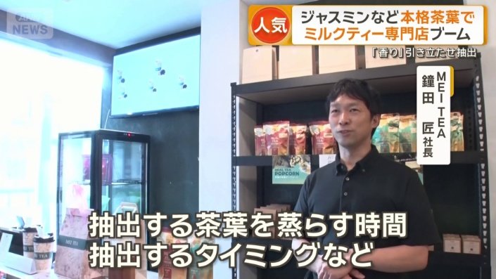 「茶葉ごとにコントロールして抽出」