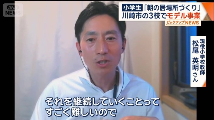「継続していくことはすごく難しい」と話す松尾さん