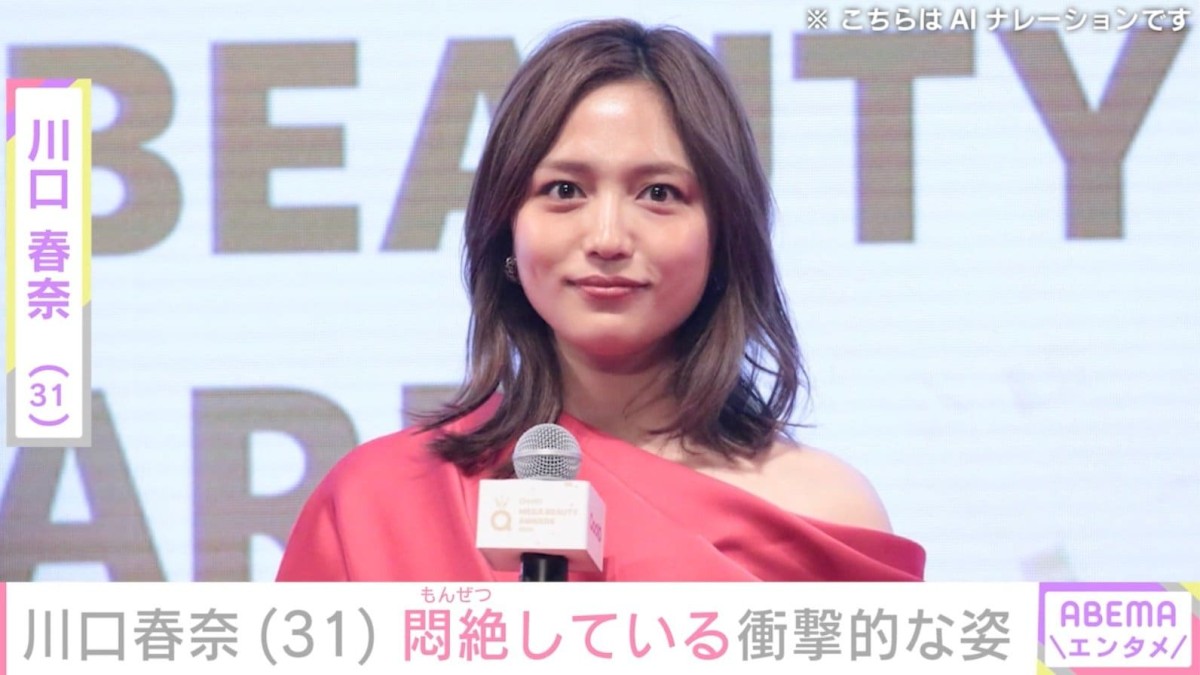 「拷問かと思った…」川口春奈（31）、悶絶している衝撃的な姿に驚きの声「なんちゅう顔」