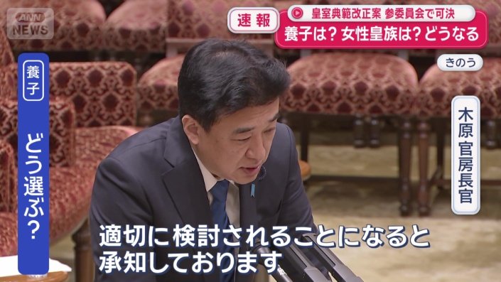 木原官房長官