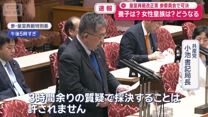共産党 小池書記局長