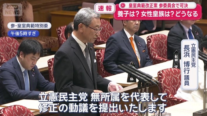 立憲民主党 長浜博行議員
