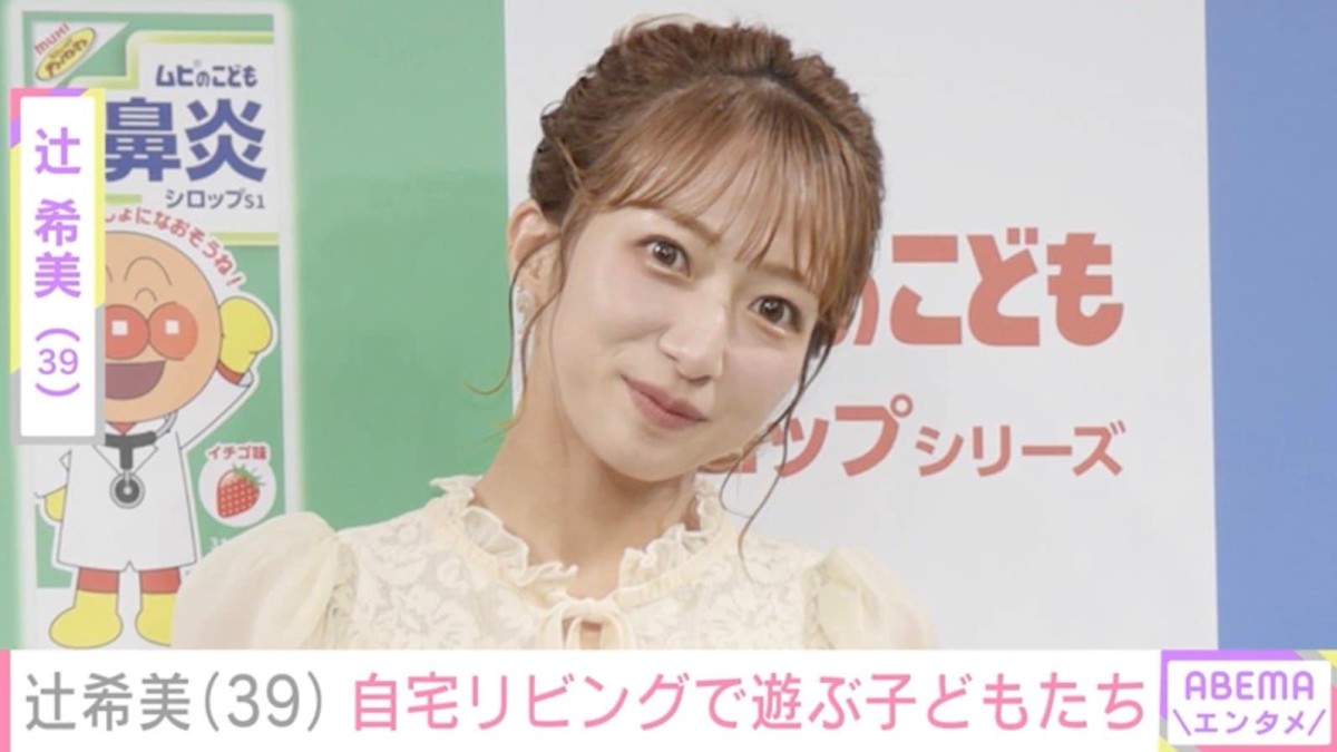 辻希美（39）、「豪邸」と話題の自宅リビングで子どもたちがビーチボールで遊ぶ様子を披露