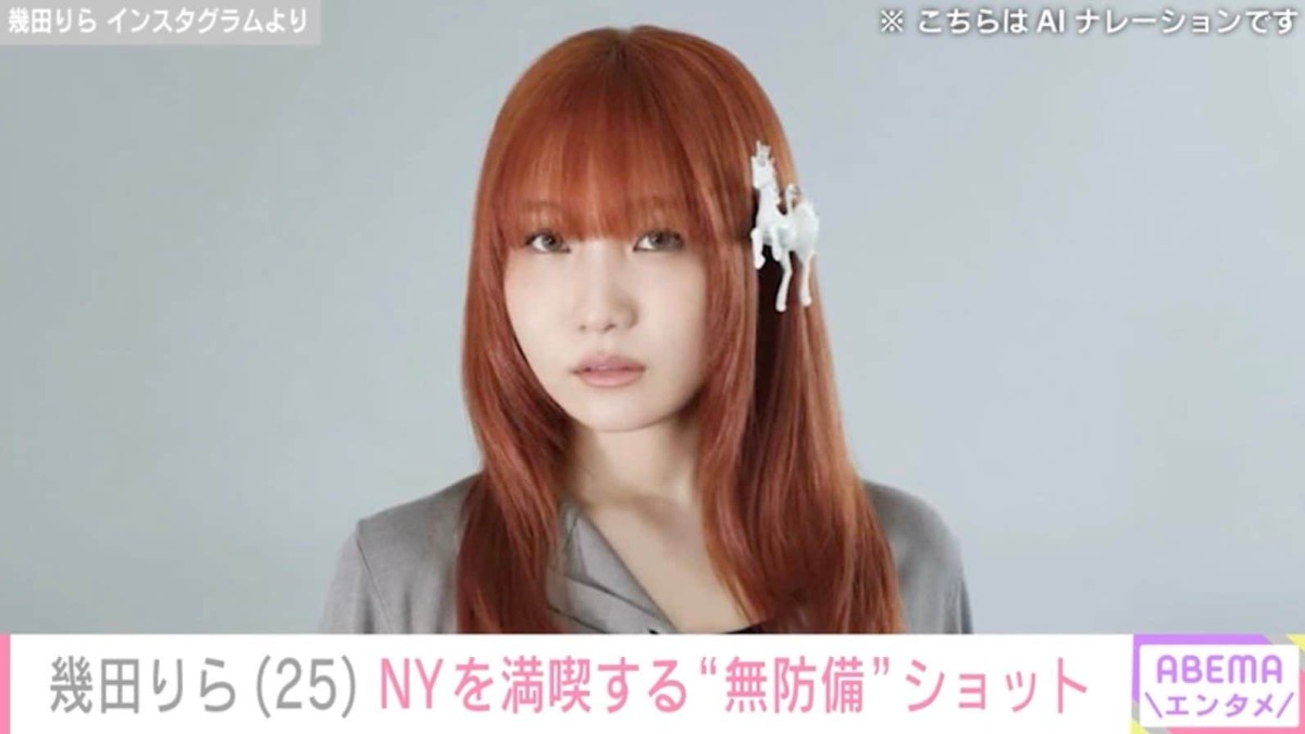 お風呂場での写真が話題 YOASOBI幾田りら、NYを満喫する無防備ショットに反響「心の底からかわいすぎる」