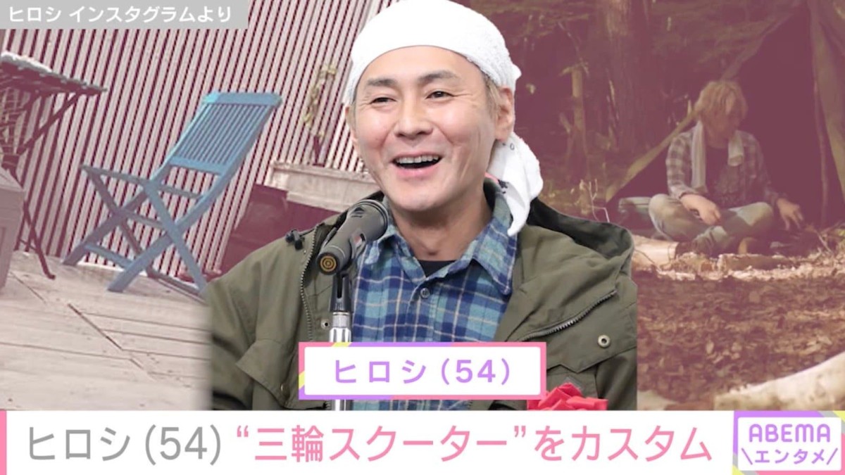 “ホテルみたい”DIYした自宅が話題・ヒロシ（54）、三輪スクーターをカスタム「発想がオシャレ」「リメイクですか！」などの反響