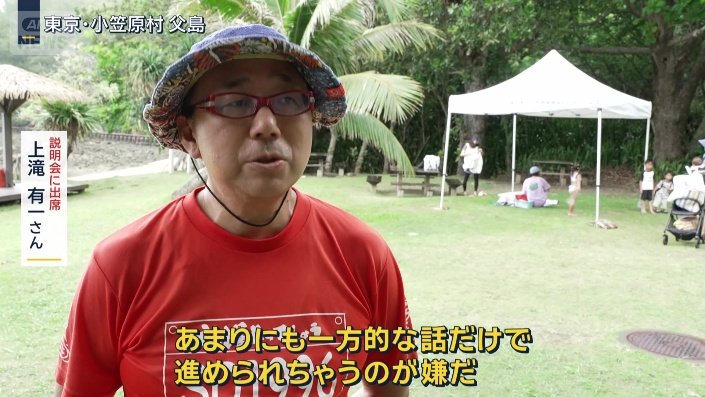 説明会に出席　上滝有一さん