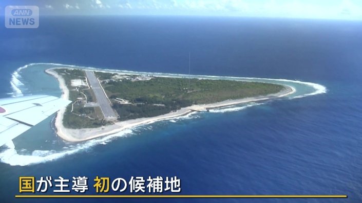南鳥島