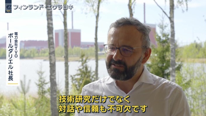 電力会社『TVO』ボールダリエル社長