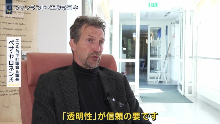 エウラヨキ町議会元議長　ベサ・ヤロネン氏