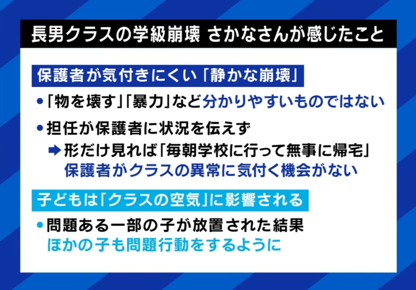 さかなさんが感じたこと