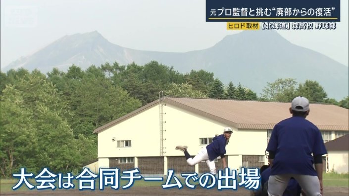 去年の大会は他高校と合同チームでの出場