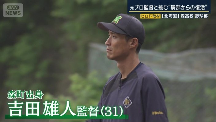 森町出身の吉田雄人監督(31)