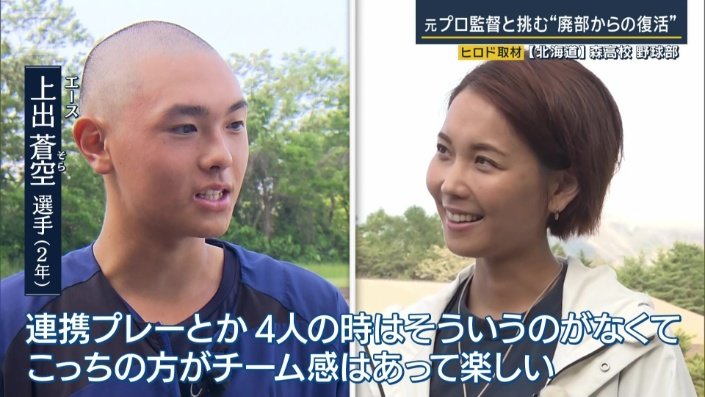 エース 上出蒼空選手(2年)