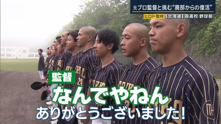校歌の練習