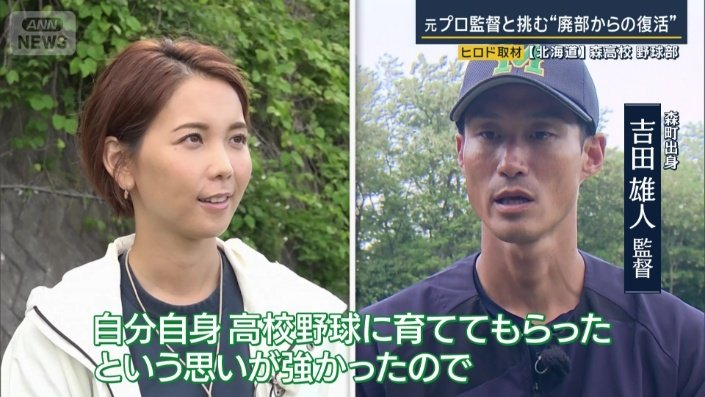 なぜ高校野球の指導者として地元へ?