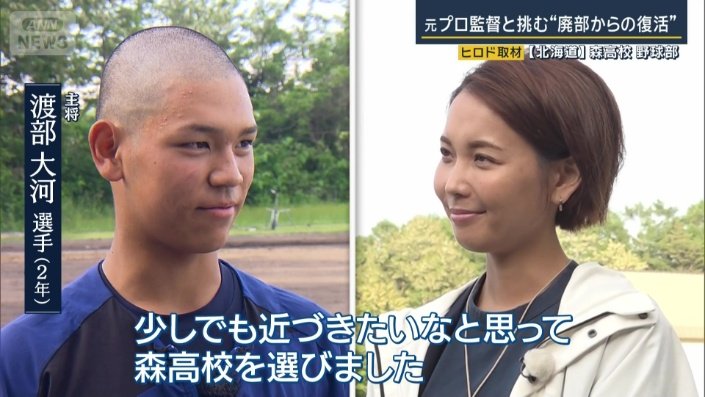 主将 渡部大河選手(2年)