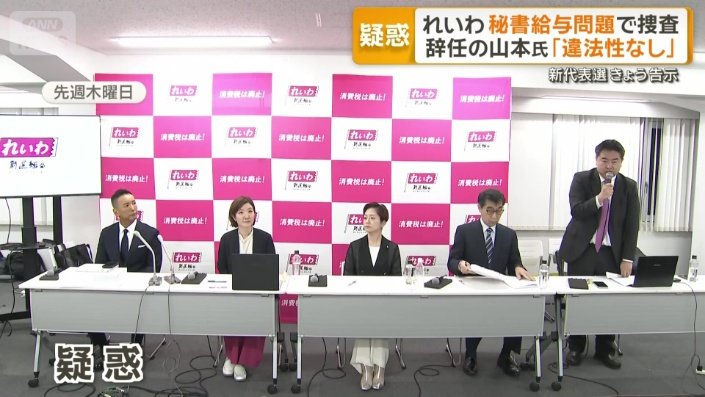 秘書給与疑惑に山本氏は