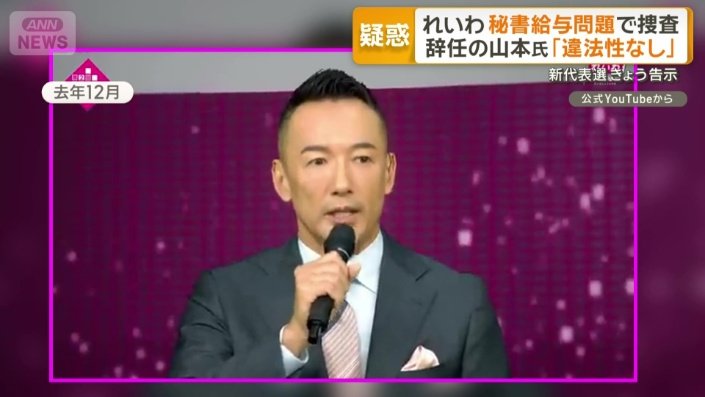 去年12月の代表選に出馬し再選した山本氏