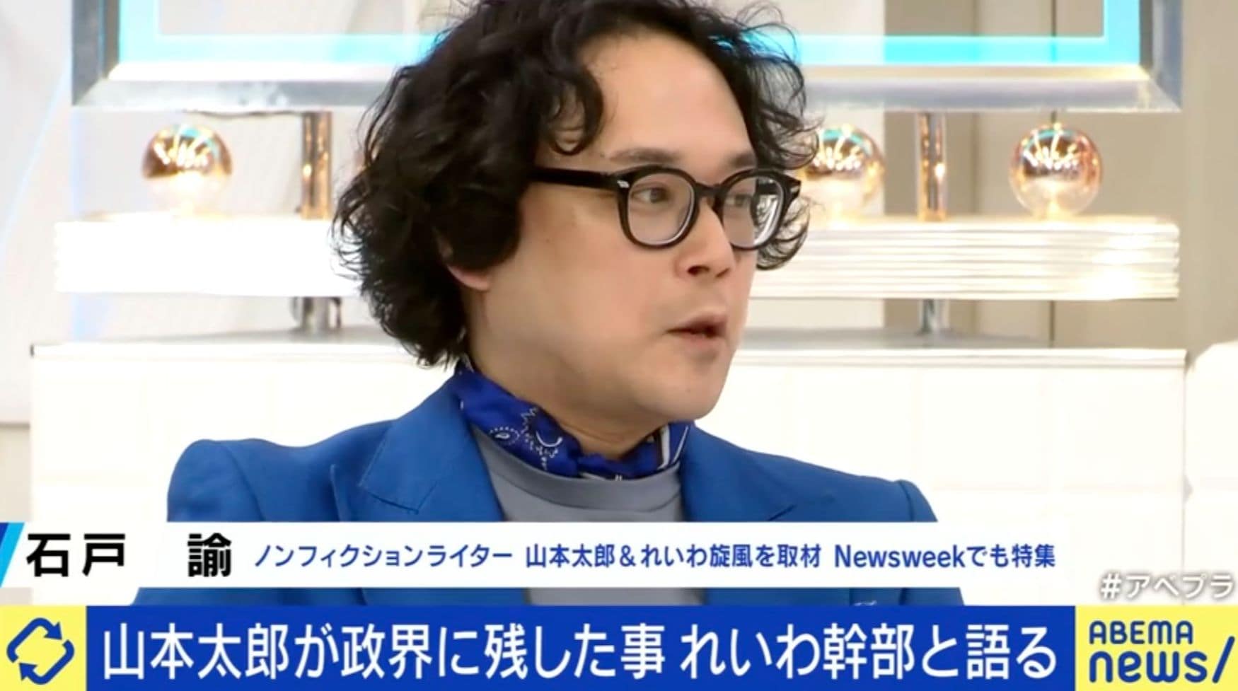 石戸諭氏