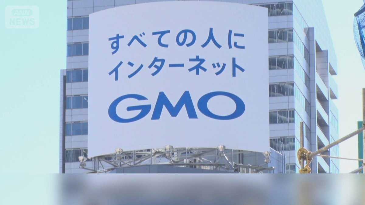 GMOが在宅勤務を完全廃止　従業員同士のコミュニケーション重視へ　AI競争激化で