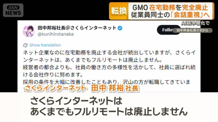 反対の判断をした企業も